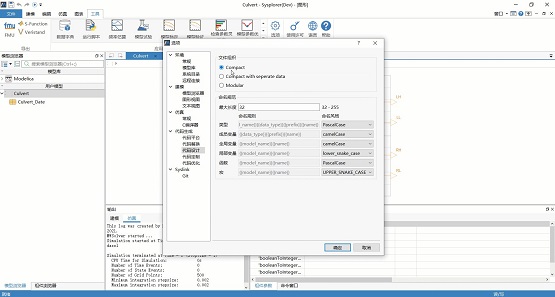  建模与代码生成能力升级 国产工业软件MWORKS.Sysplorer 2022即将发布