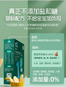  “婴标”辅食渐成趋势 英氏忆格向行业标准看齐