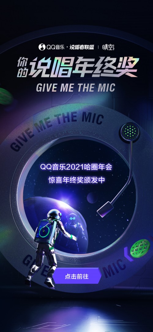 QQ音乐·融合嘻哈颁奖典礼公布提名，王勉、腾格尔喜提“说唱年终奖”！