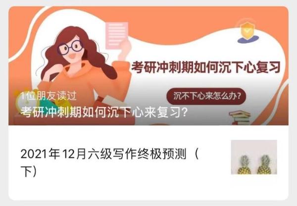  考研冲刺倒计时 龙角散成背书备考热门产品