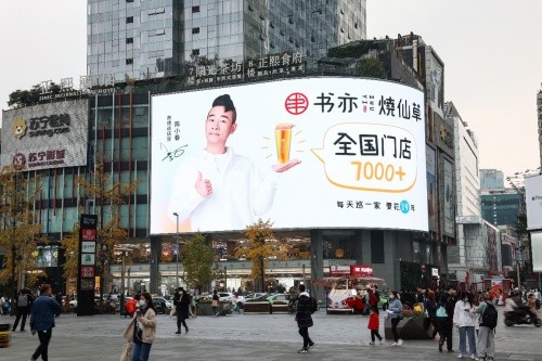  线上合拍挑战赛、线下对暗号闯关，7000+书亦烧仙草掀巡店热潮