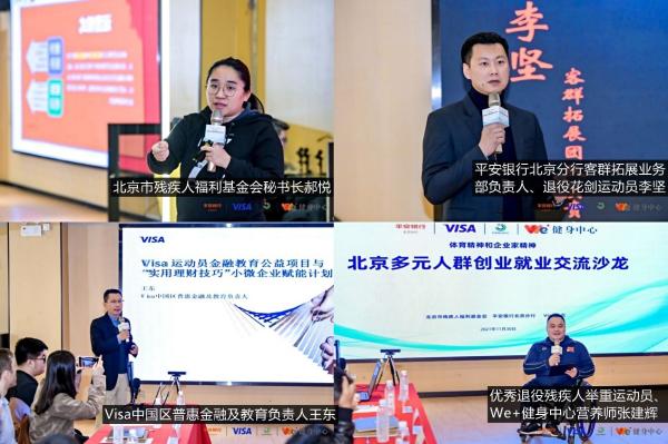 北京多元人群创业就业交流沙龙顺利举办