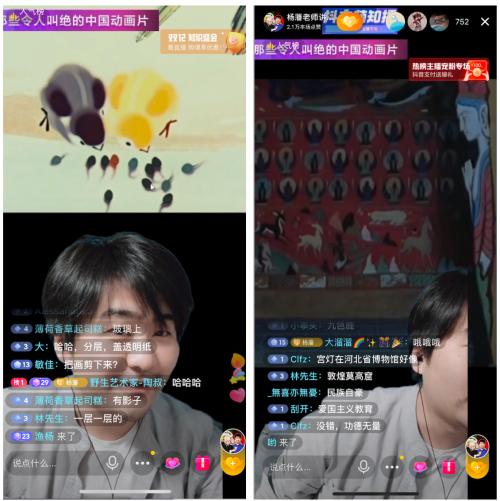  中国动画片为什么令人叫绝？首师大美术老师杨藩抖音直播讲解