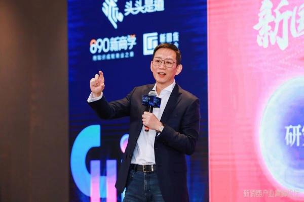  新消费产业高峰论坛杭州开幕,四大维度透析新消费未来