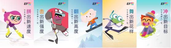 “逐梦冰雪，助力冬奥” 英孚青少儿推出为北京冬奥会助威系列活动