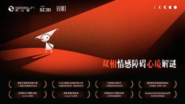 西山居：以游戏的方式讲好中国故事 助力构建文化自信