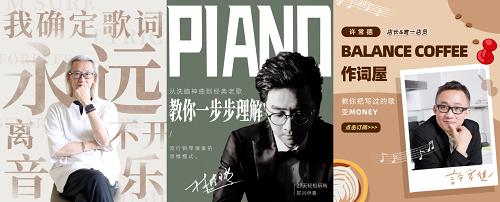  属于音乐人的学习与创富平台，音乐人星球即刻登陆！