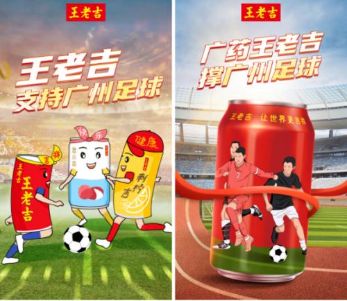   Reincarnation after 12 years!The world's top 500 Guangzhou Pharmaceutical Group wants to return to the football circle to play its role again 