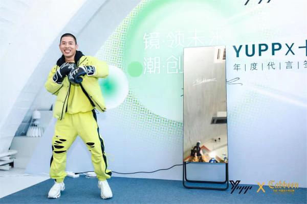  镜·领未来 潮·创新生|YUPP与中国著名设计师卡宾先生正式携手签约