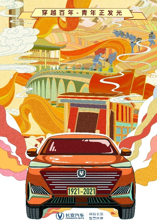 与年轻相聚创意之巅，创无界·长安汽车青年创意挑战赛C位出圈！