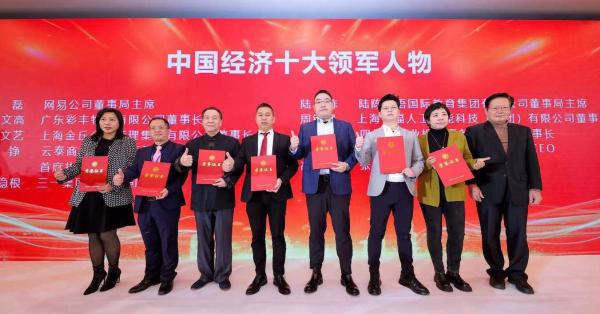  肆拾玖坊创始人兼CEO张传宗荣获“2021中国经济十大领军人物”奖