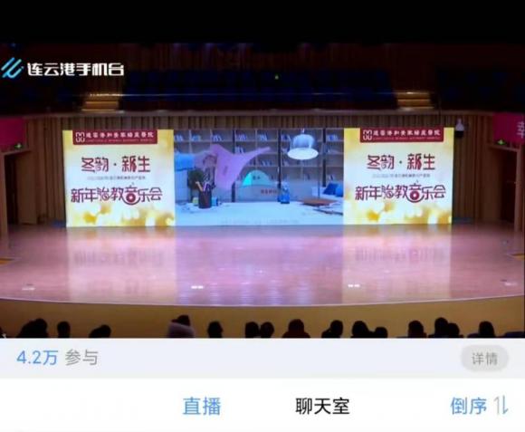  连云港和美家妇产2022新年音乐会圆满落幕！百名孕妈宝爸共赏音乐盛宴