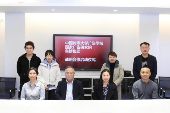 中国传媒大学广告学院携手阜博集团共推版权保护新发展