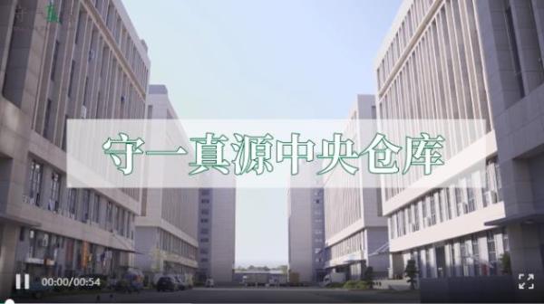从精品中药饮片到高端中药护肤品，「守一真源」想要让世界认识好中药