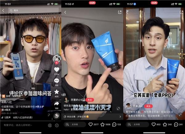  高夫携手经典IP哆啦A梦，点亮新年肌肤新状态