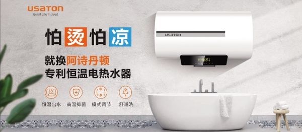  阿诗丹顿品牌获评2021年度“卓越质量品牌”