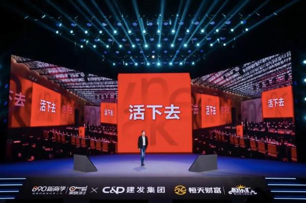  吴晓波：遇见2021（跨年演讲全文）