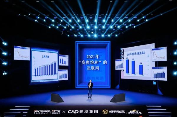  吴晓波：遇见2021（跨年演讲全文）
