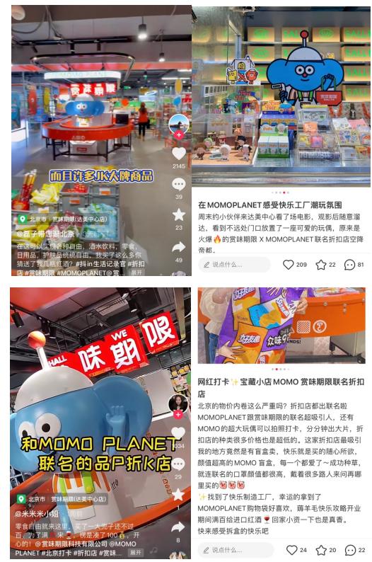  解锁打卡新场景，MOMO PLANET x 赏味期限联名折扣店惊喜开业！