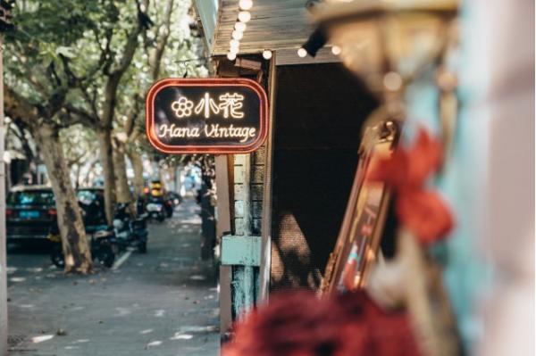 小花奢侈品：直播电商平台里的二手奢侈品头部品牌