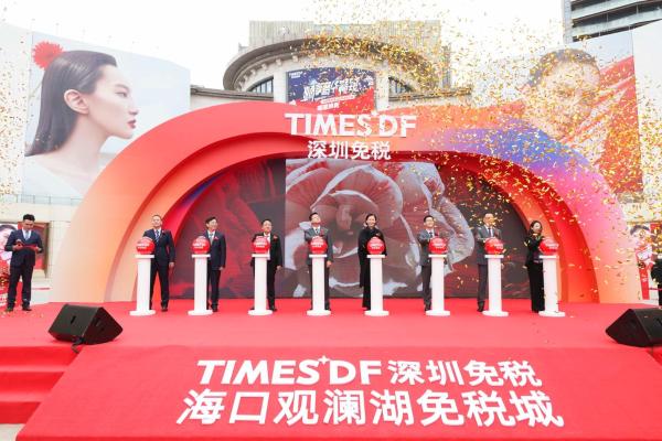  DFS在观澜湖打造大型美妆殿堂 