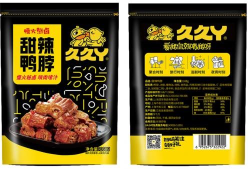 久久丫携手微盟，共探休闲卤味品牌的数字化转型之道