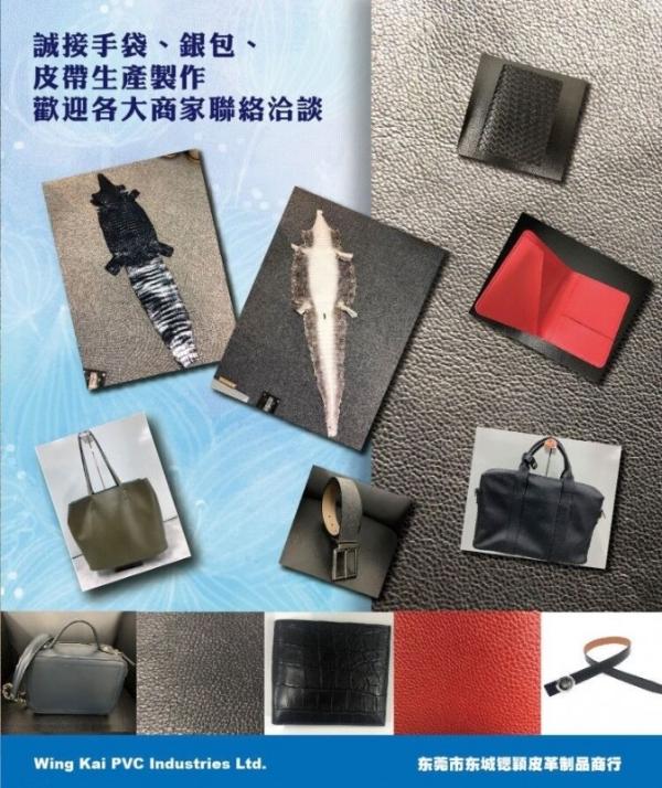  二十年来专业从事意大利真皮原材料贸易，永佳制革实业有限公司