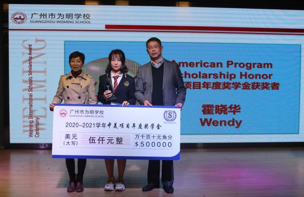  5000美金！广州市为明国际部学子喜获高额奖学金