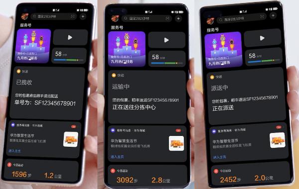 以开发之名|不止更快 技术带来物流服务智慧新体验