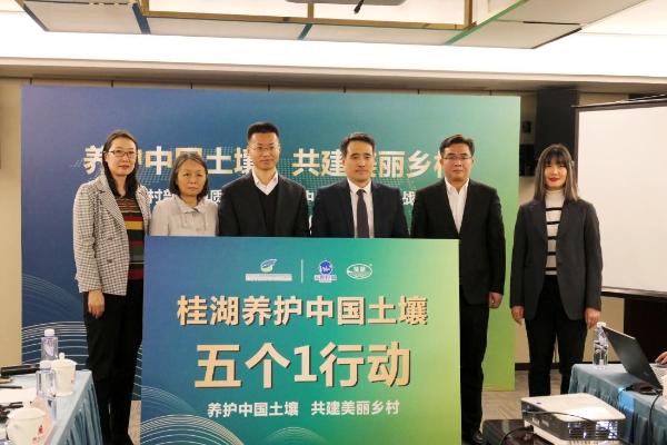  云图与农业农村部耕保中心战略携手， 养护中国土壤，共推“五个1”行动