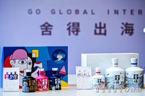  举办“国际沙龙”，舍得“出海”计划新突破