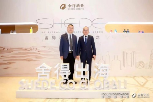  举办“国际沙龙”，舍得“出海”计划新突破