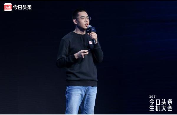 2021今日头条生机大会：10亿/天流量+1亿现金，扶持中小稀缺原创作者