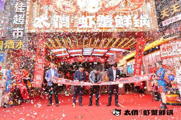  全面接轨Z世代饕餮食客—— 太俏虾蟹鲜锅溯源味蕾品牌之路