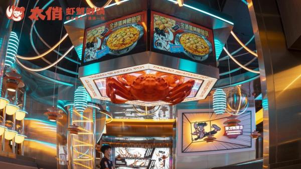  全面接轨Z世代饕餮食客—— 太俏虾蟹鲜锅溯源味蕾品牌之路