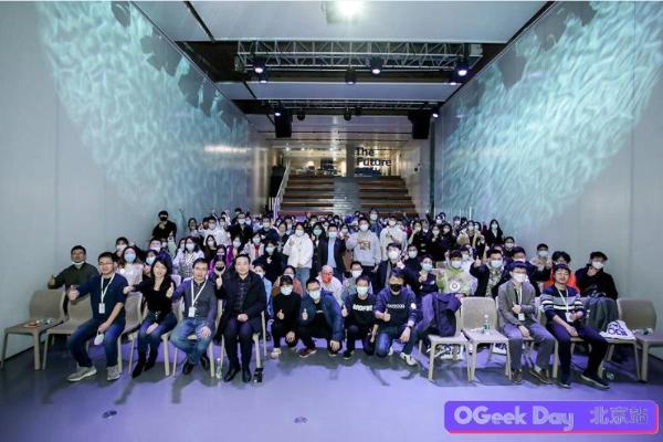  OGeek Day丨北京站「多场景智能助手」圆满落幕