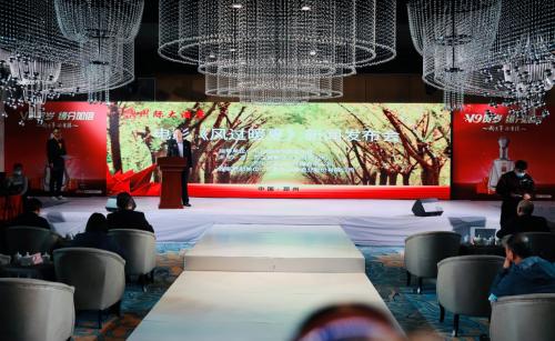  电影《风过暖夏》新闻发布会在江苏邳州隆重举行