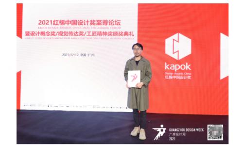 Oat Ofmom 燕麦牛奶包装设计 荣获红棉中国设计奖 2021年度视觉传达奖