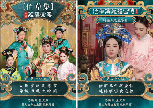 佰草集抖音直播间爆火背后，是全员拥抱数字化的长期战略决心