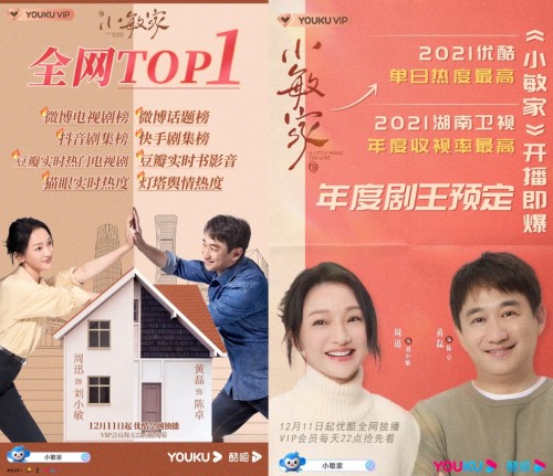 国民卤味王小卤与《小敏家》强强联合，花式品牌营销再出新招！