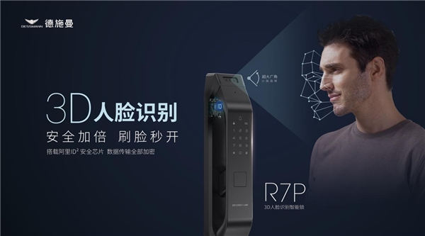  高颜值还有好品质，双十二智能锁选德施曼的这三款准没错，超值！