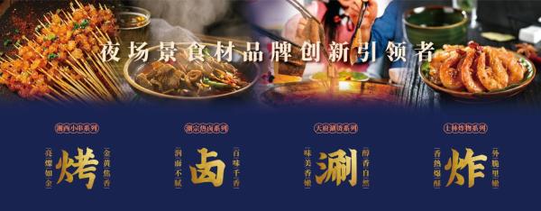 锁定食材供应链创新密码，浮游数字化“智造”未来！