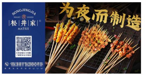 锁定食材供应链创新密码，浮游数字化“智造”未来！