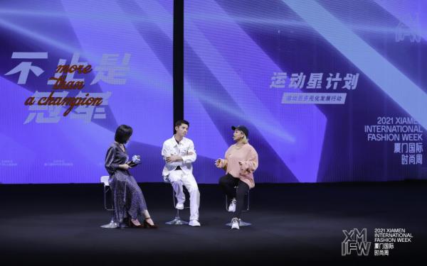  强化“运动时尚”的独特标签！细数2021厦门国际时尚周背后的五大亮点