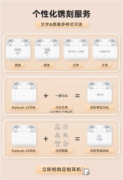  企业或个人年会礼品首选，荣耀亲选Earbuds X2耳机支持镭射服务