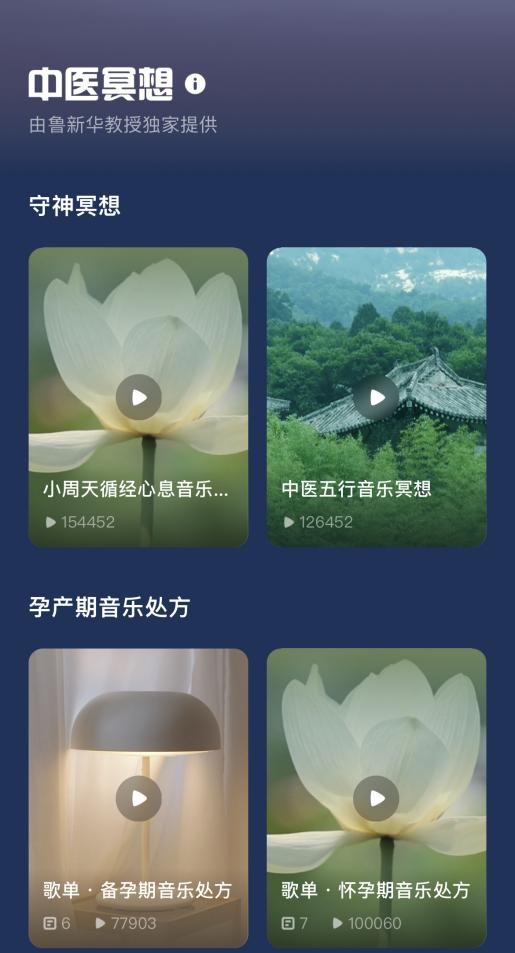 关注现代人睡眠、情绪问题 酷狗搭建“助眠减压乌托邦”