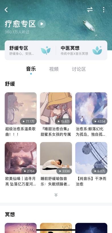 关注现代人睡眠、情绪问题 酷狗搭建“助眠减压乌托邦”