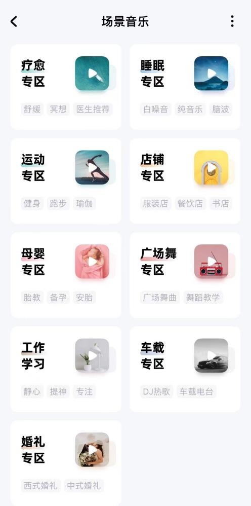 关注现代人睡眠、情绪问题 酷狗搭建“助眠减压乌托邦”