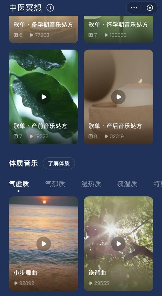 关注现代人睡眠、情绪问题 酷狗搭建“助眠减压乌托邦”