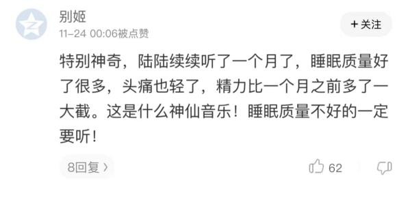 关注现代人睡眠、情绪问题 酷狗搭建“助眠减压乌托邦”
